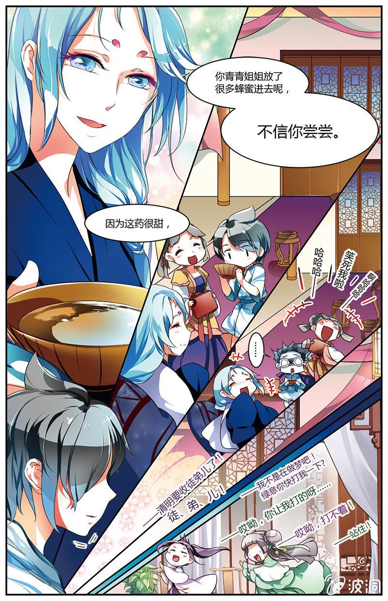 九国夜雪漫画,572图