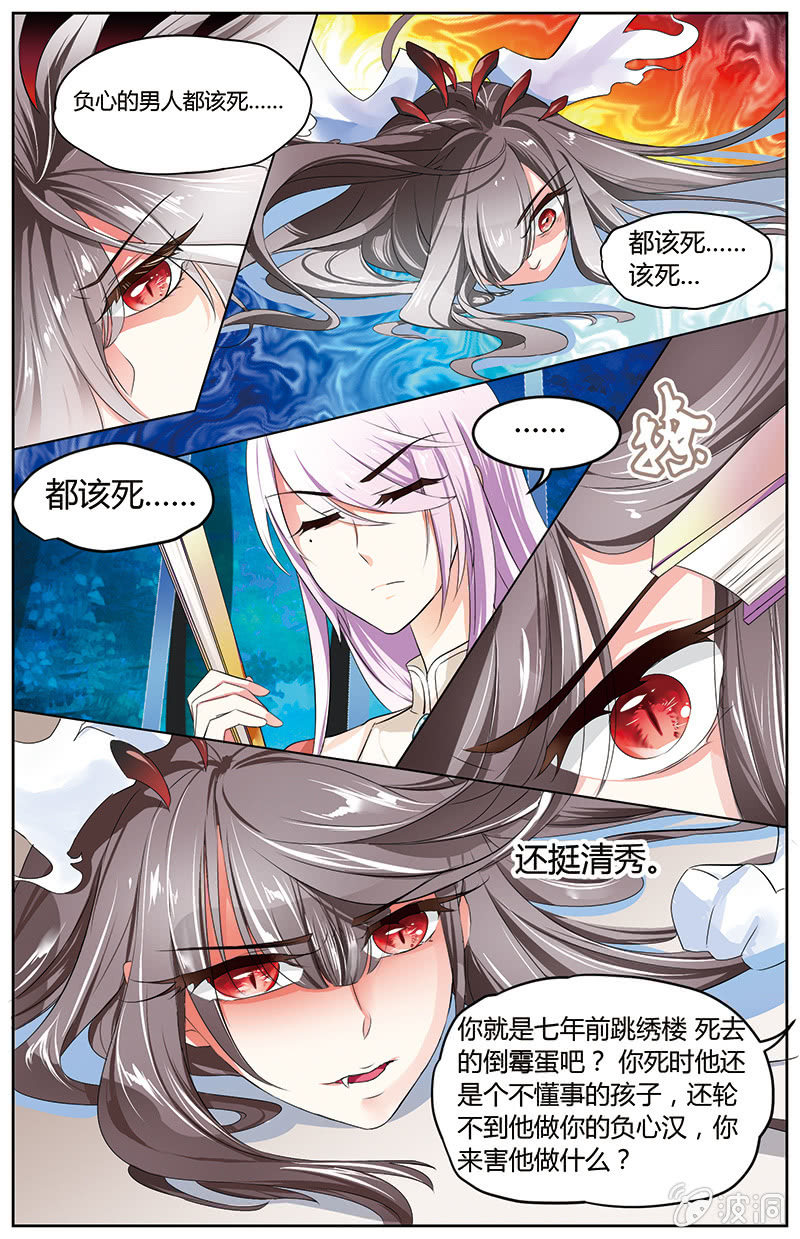 九国夜雪漫画,402图