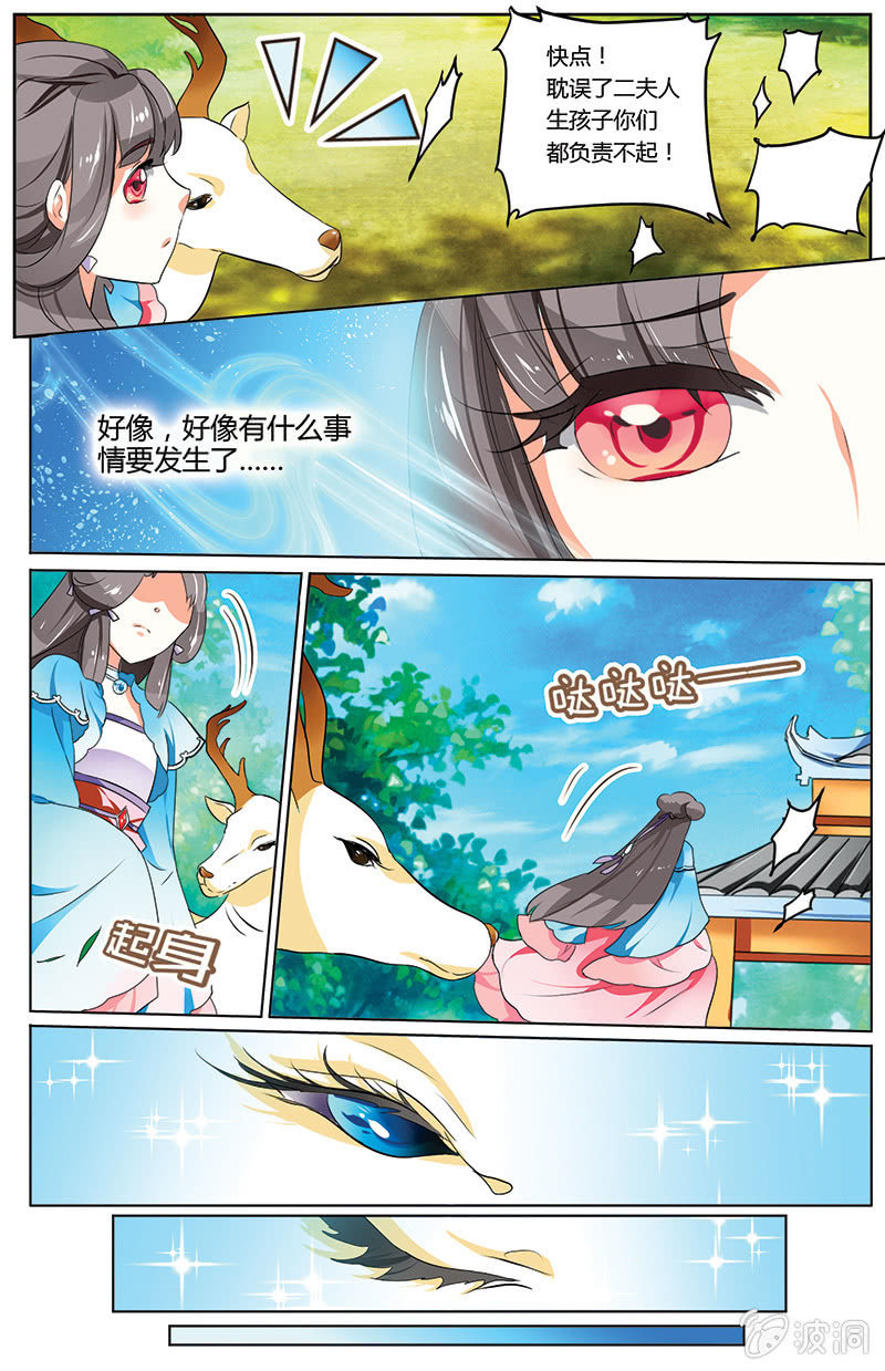 九国夜雪暗花漫画,312图