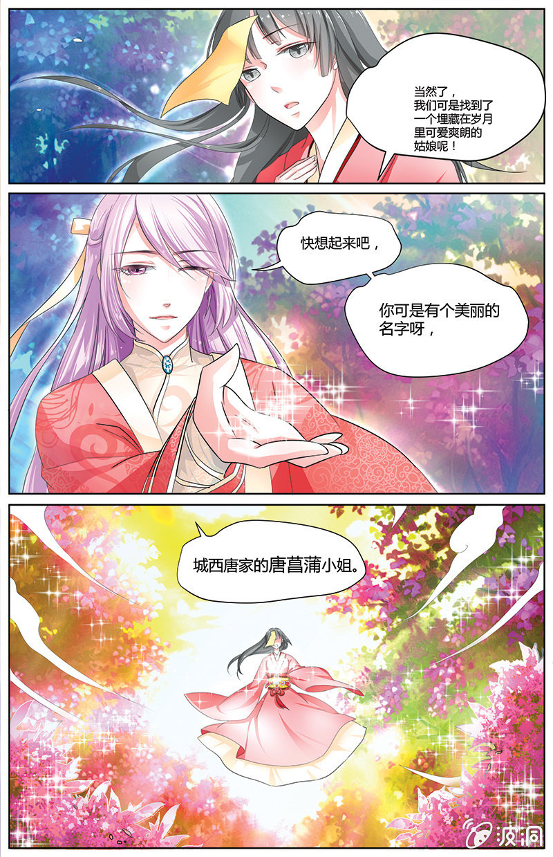 九国夜雪早春宴txt漫画,142图