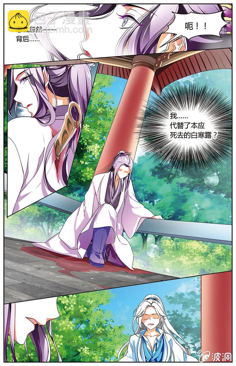 九国夜雪漫画,632图