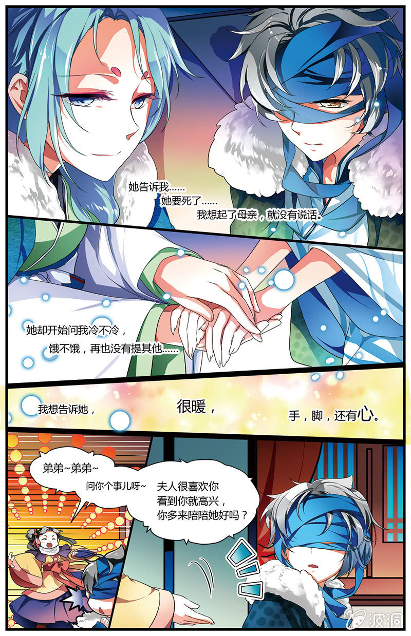 九国夜雪漫画,562图