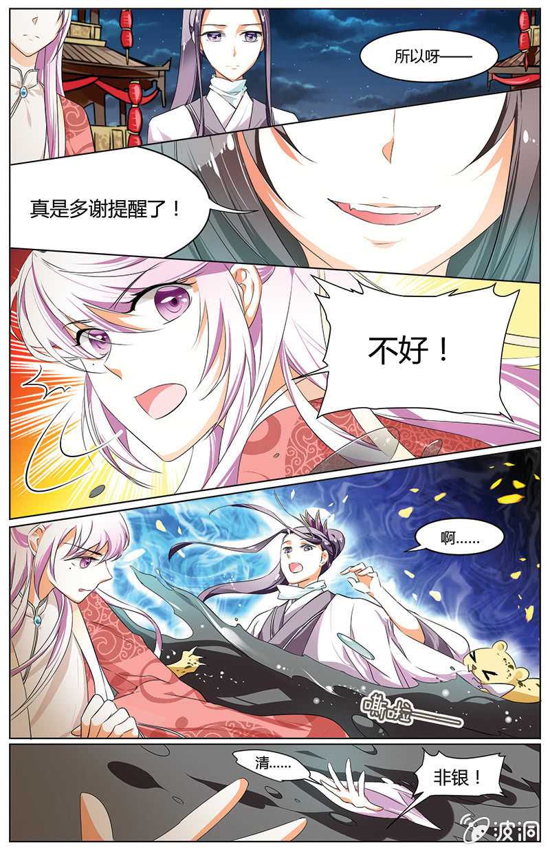 九国夜雪暗花漫画,422图