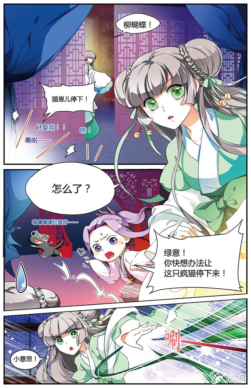 九国夜雪漫画,602图