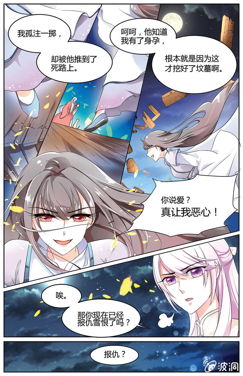 九国夜雪暗花漫画,422图