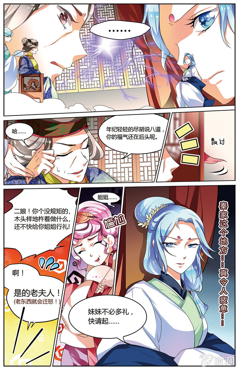九国夜雪漫画,522图