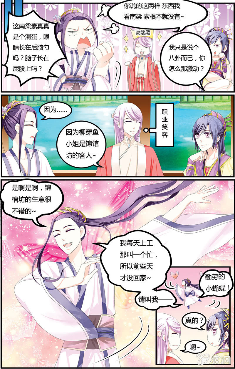 九国夜雪漫画,71图