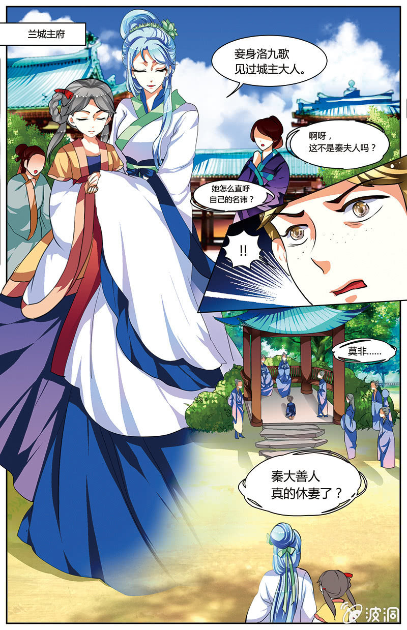 九国夜雪漫画,552图