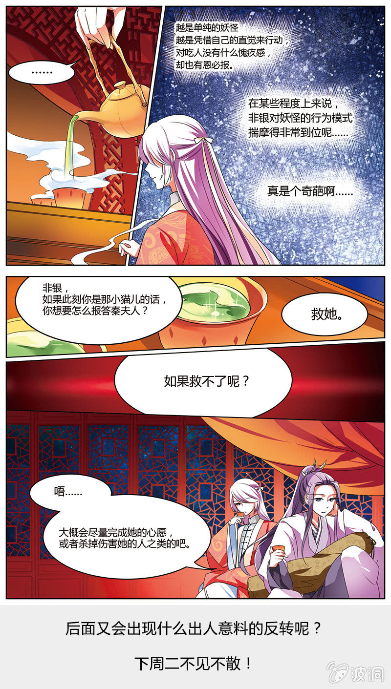 九国夜雪漫画,511图