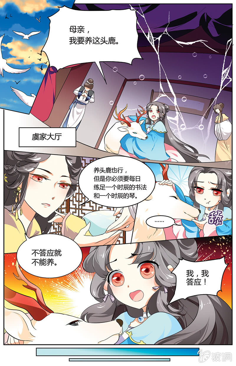 九国夜雪漫画,302图