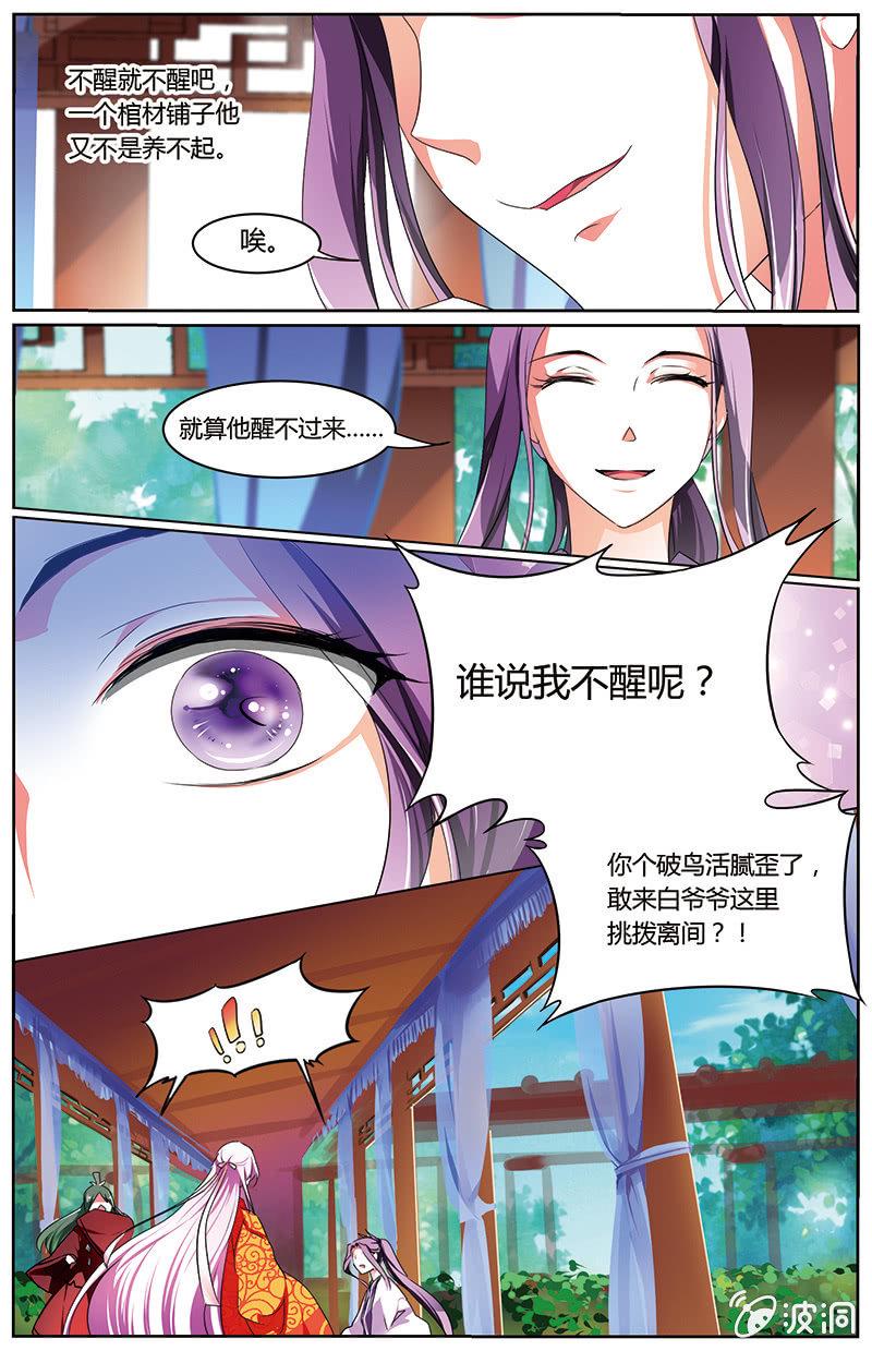 九国夜雪漫画,632图