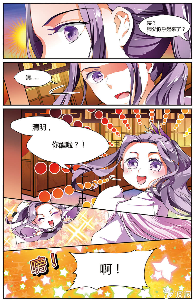 九国夜雪漫画,601图