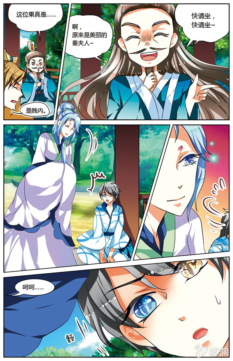 九国夜雪漫画,551图