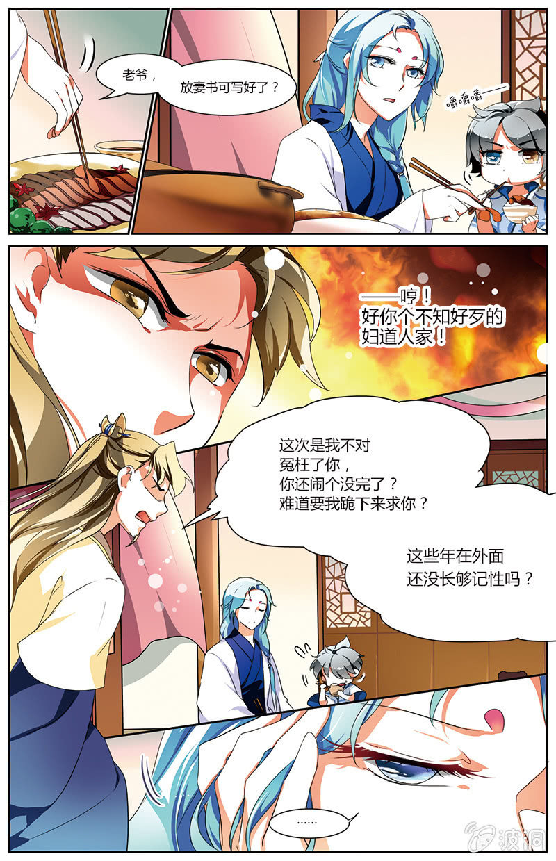 九国夜雪漫画,562图