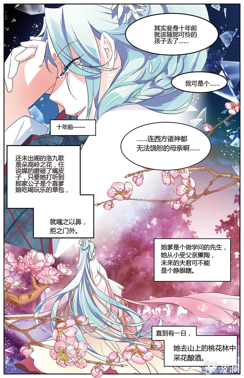 九国夜雪暗花漫画,492图