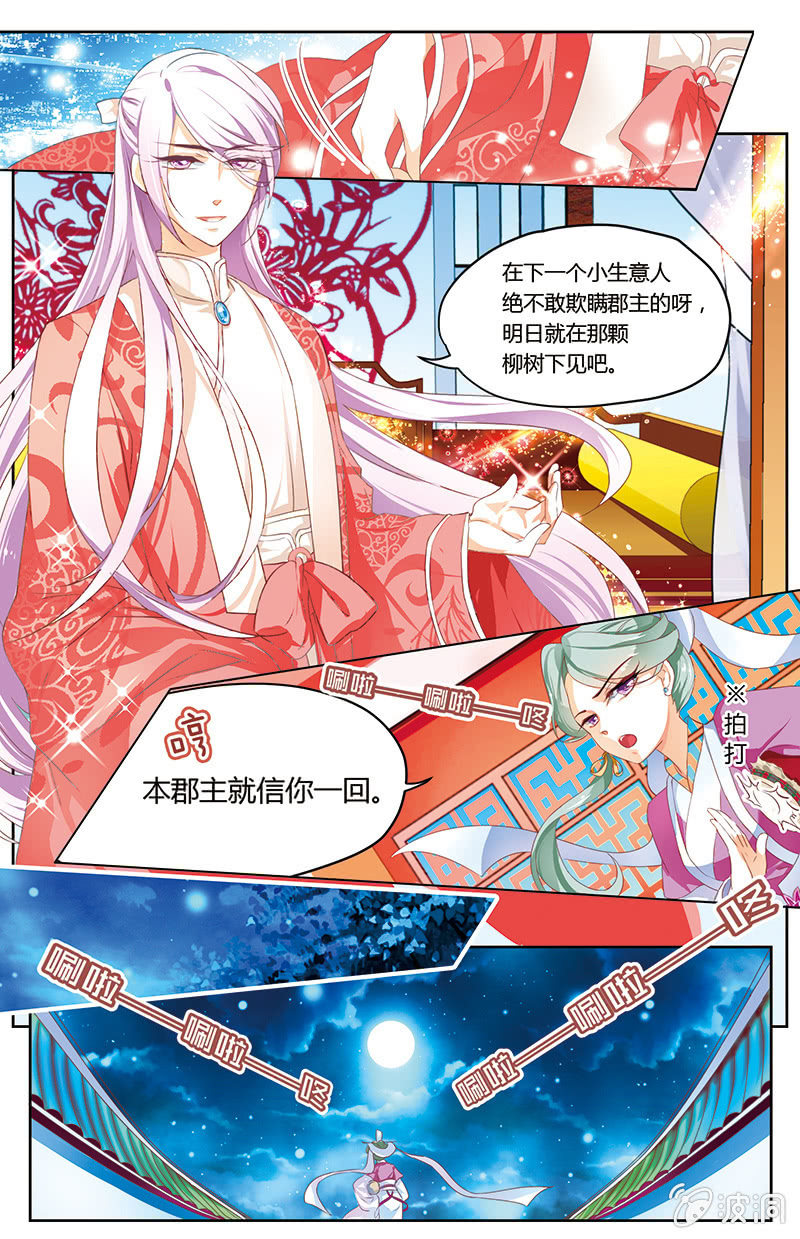 九国夜雪漫画,251图