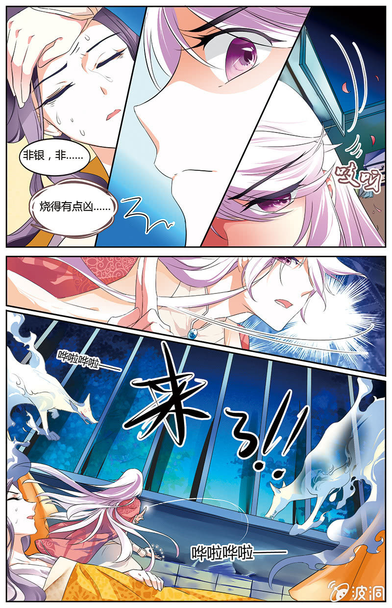 九国夜雪漫画,402图