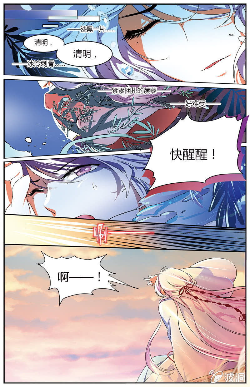 九国夜雪漫画,581图