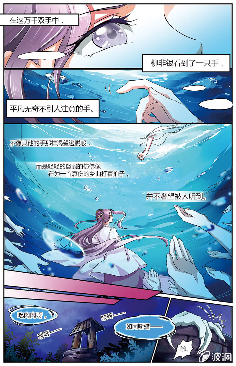 九国夜雪一共几册漫画,582图