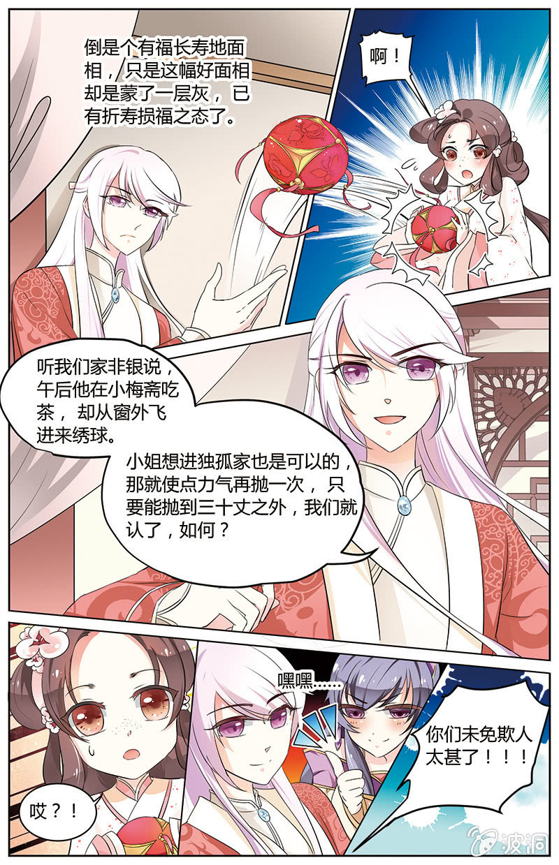九国夜雪漫画,402图