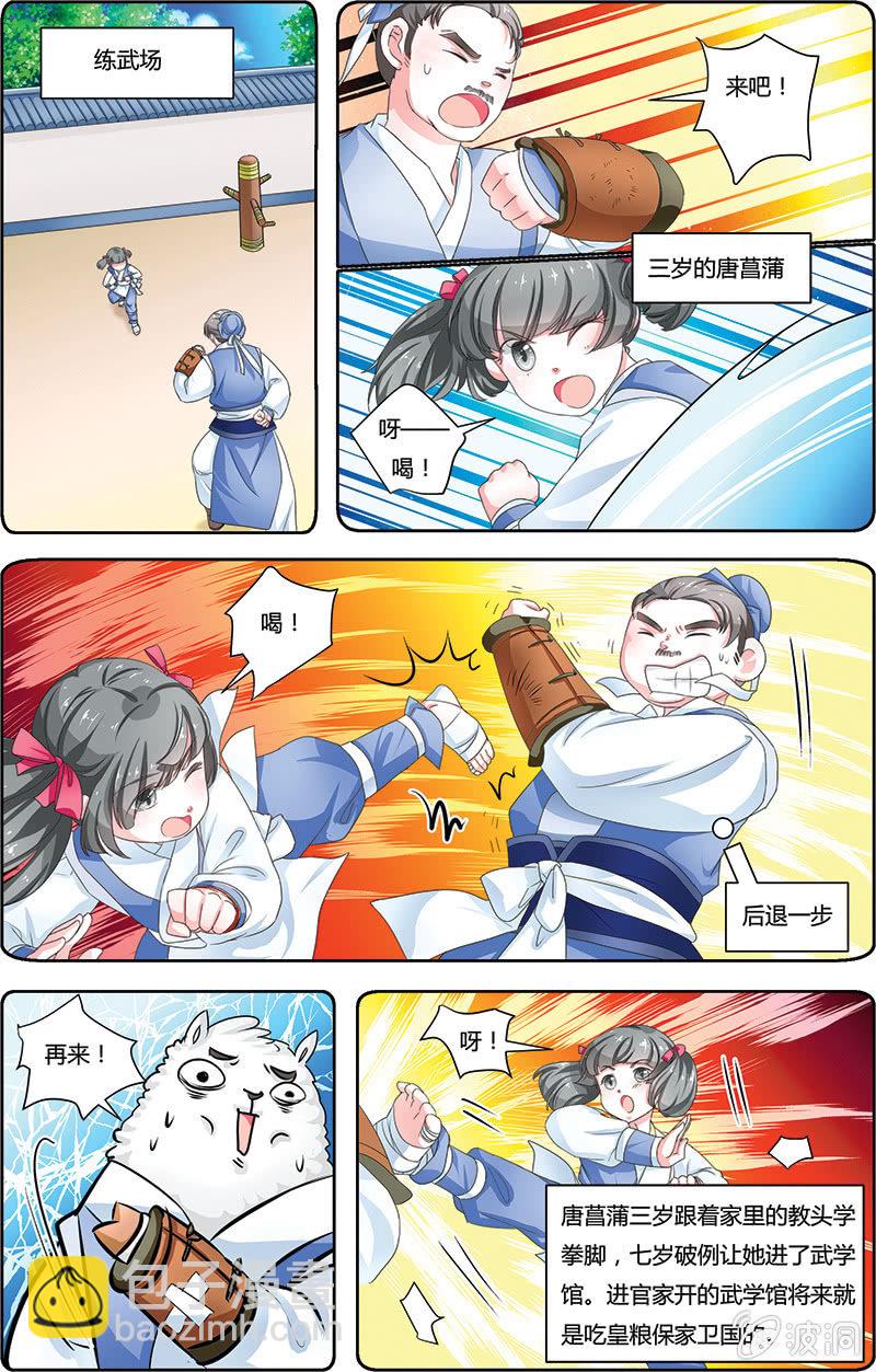 九国夜雪暗花漫画,132图