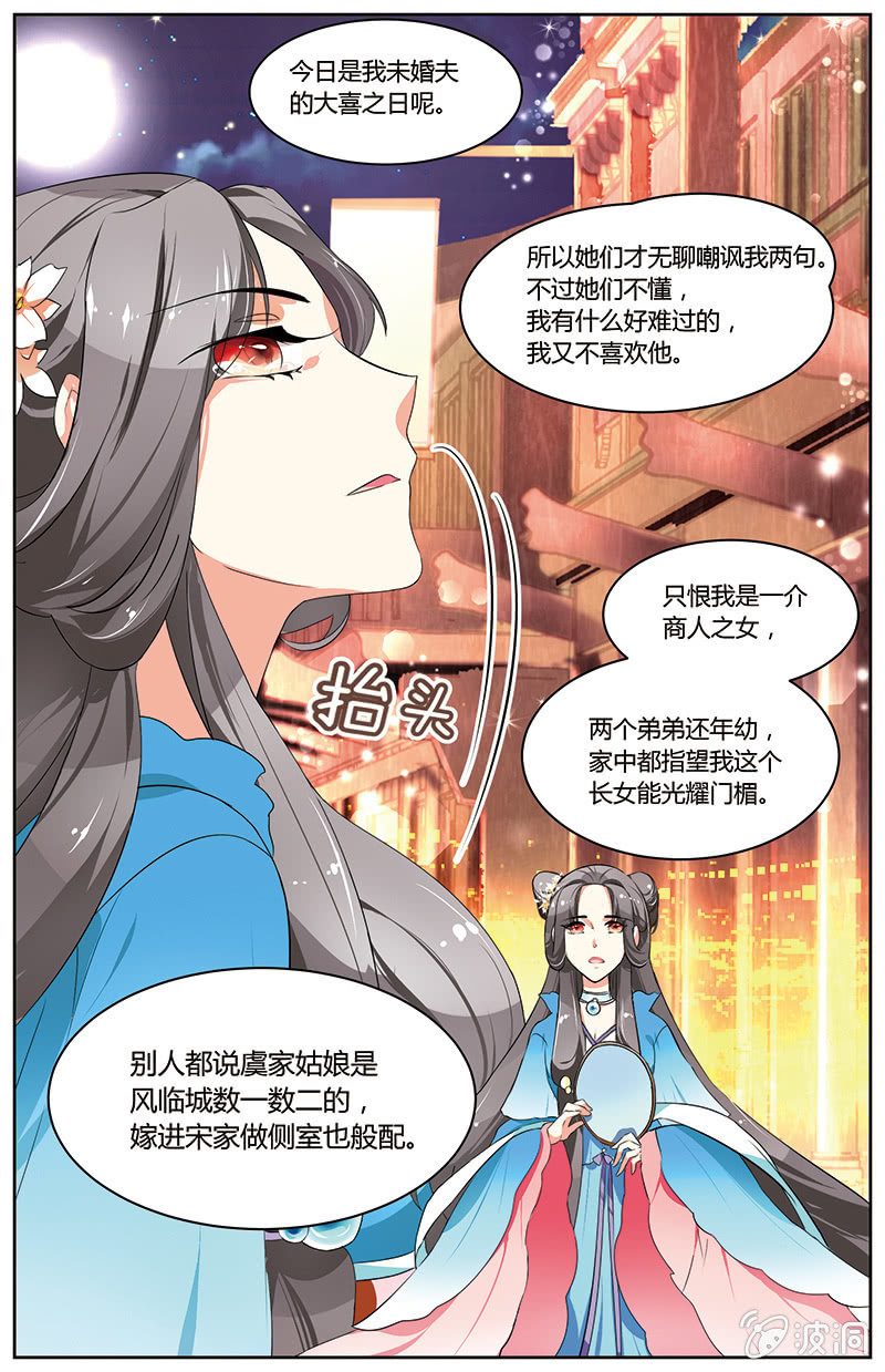 九国夜雪漫画,332图