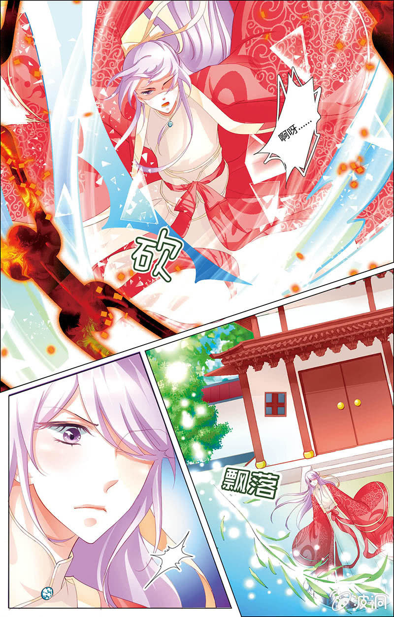 九国夜雪漫画,182图