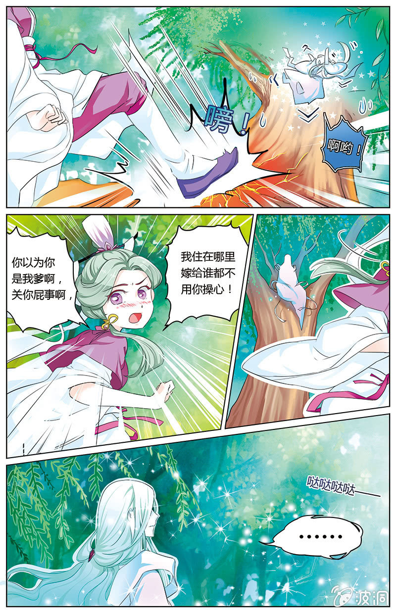 九国夜雪漫画,221图