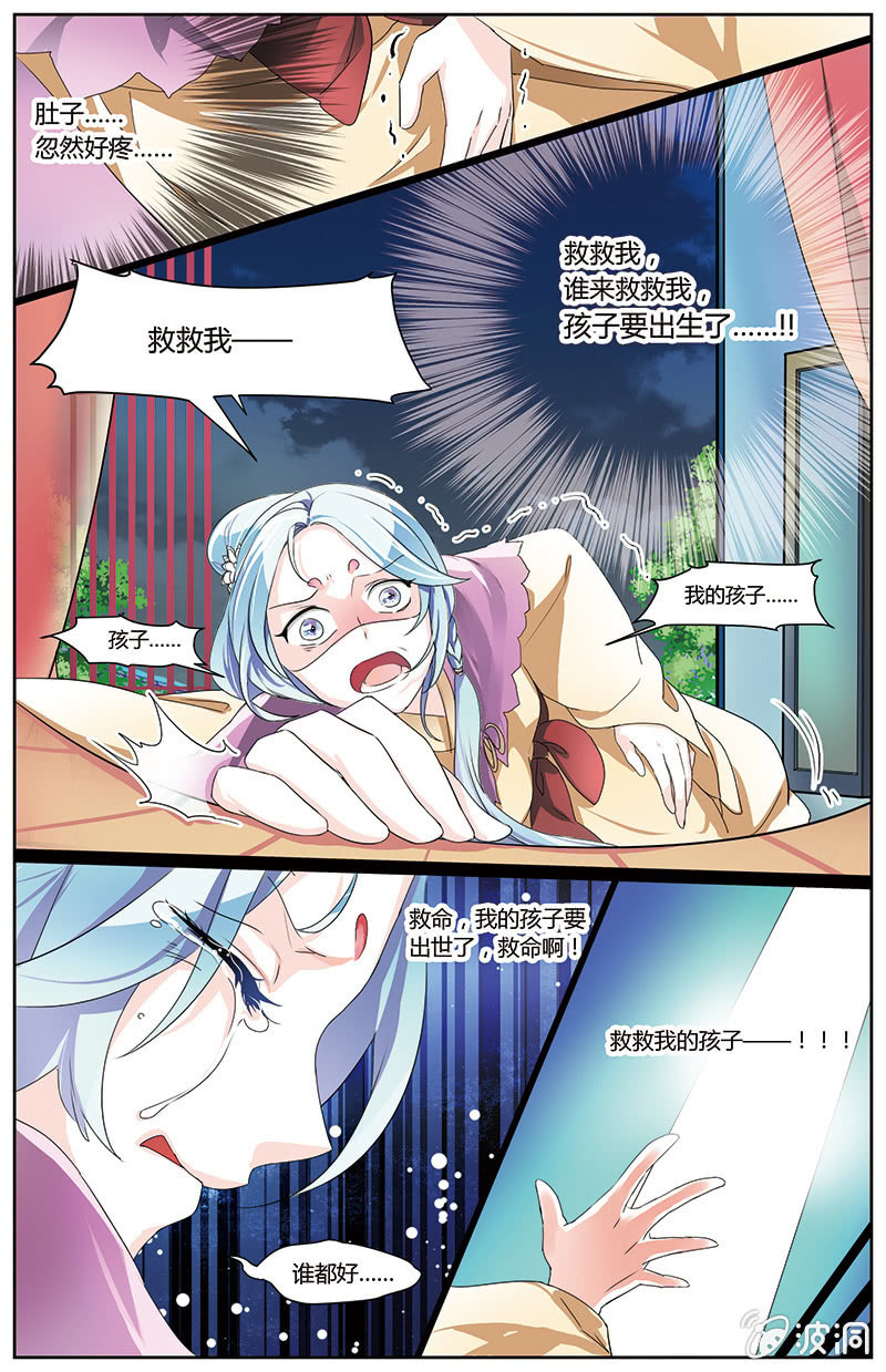 九国夜雪漫画,492图