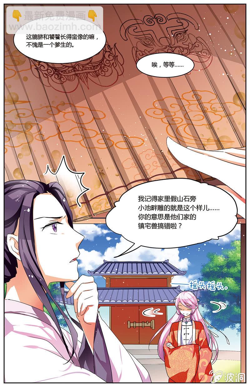 九国夜雪花与月免费阅读漫画,531图