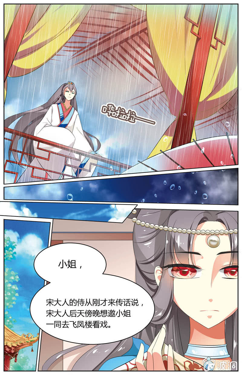 九国夜雪漫画,351图