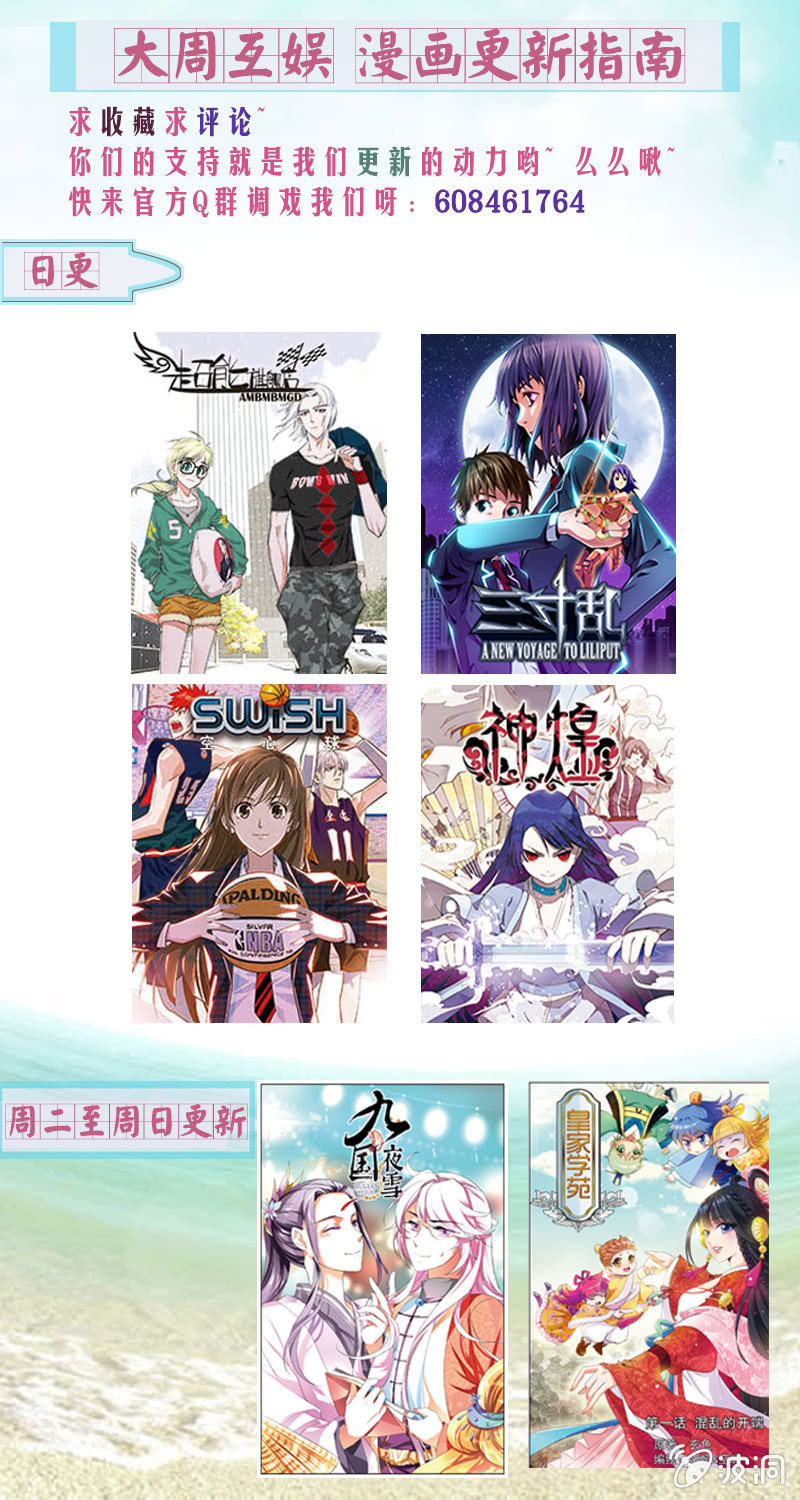 九国夜雪漫画,331图