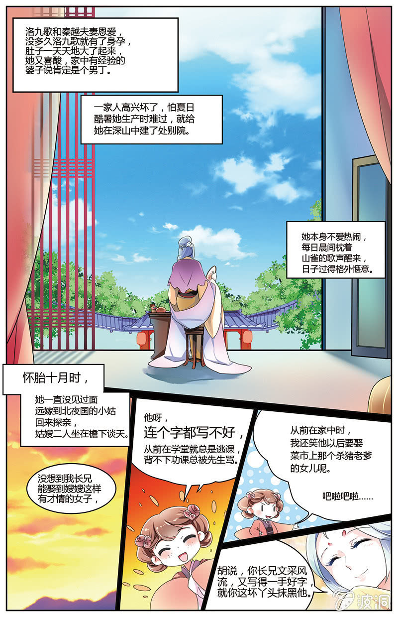 九国夜雪漫画,491图