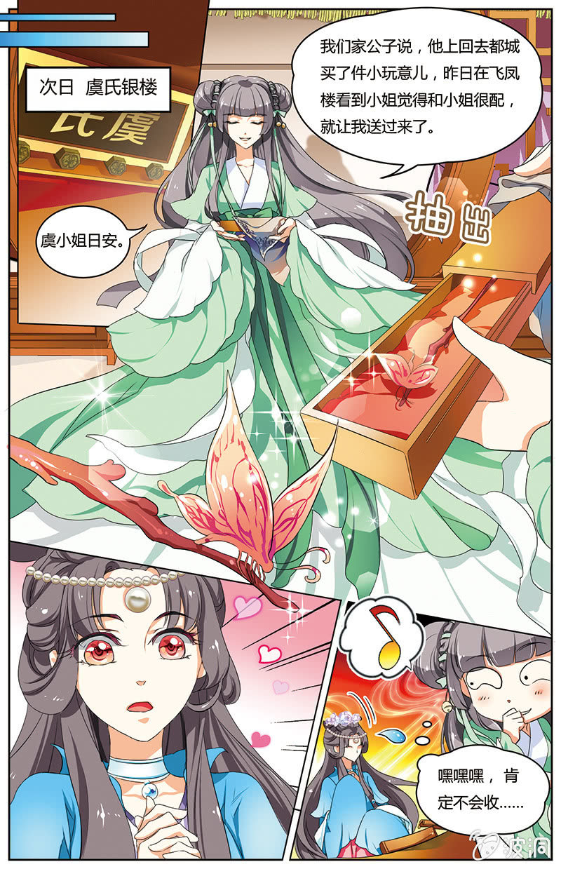 九国夜雪漫画,292图