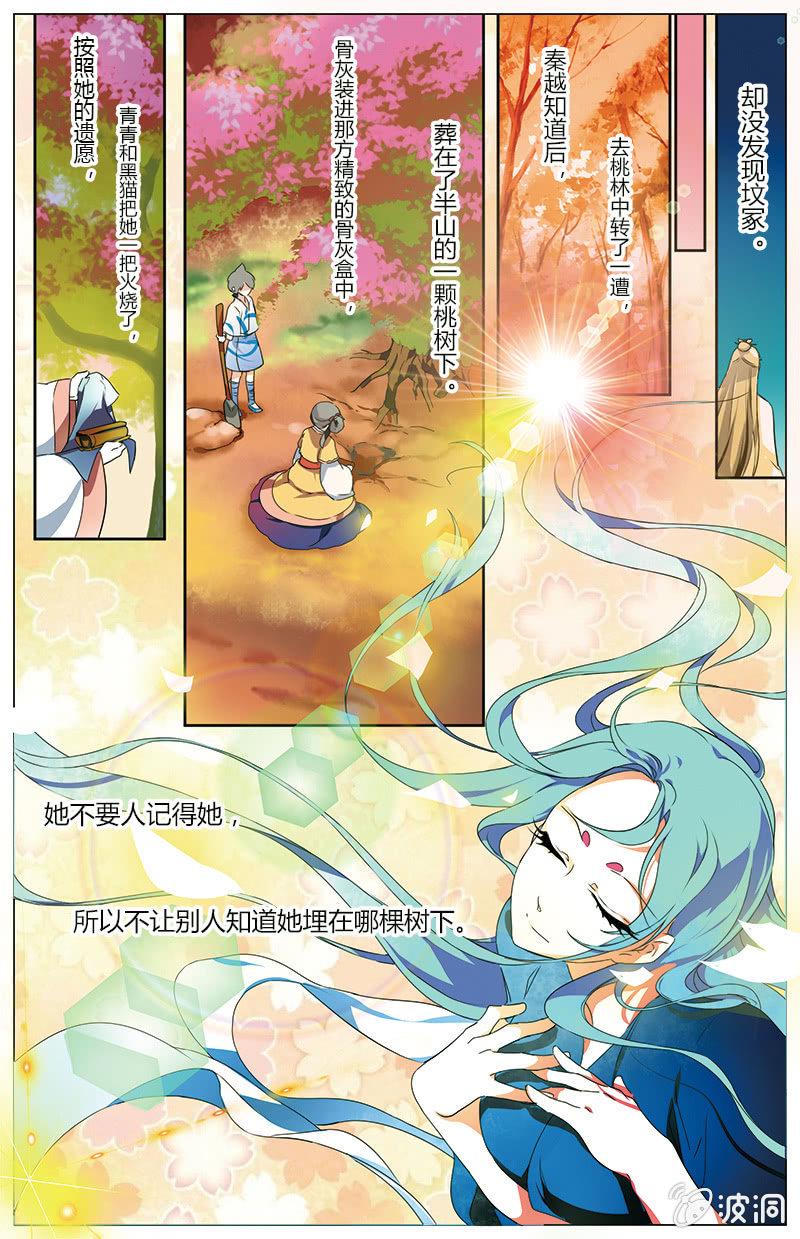 九国夜雪早春宴txt漫画,571图