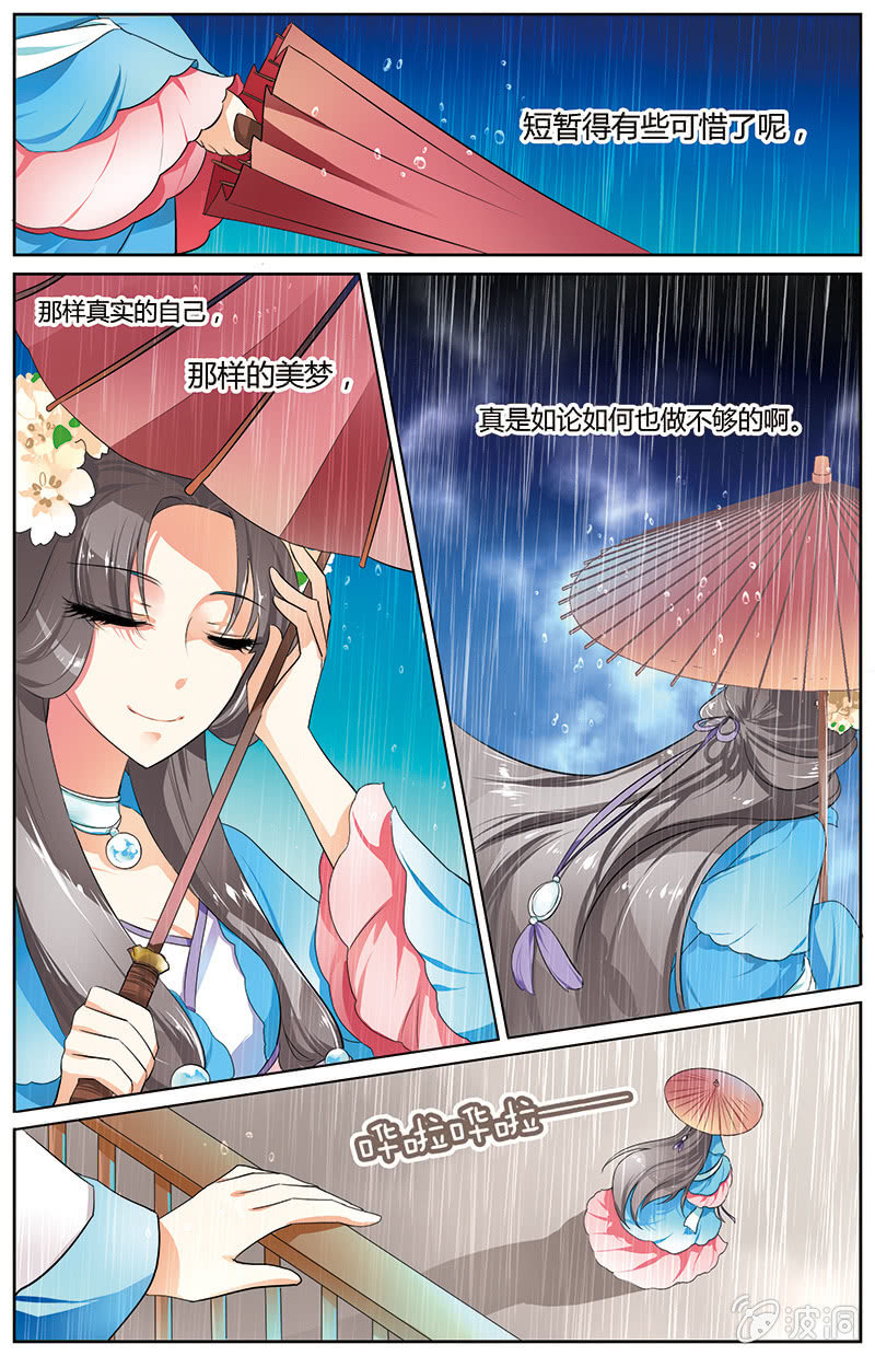 九国夜雪漫画,352图
