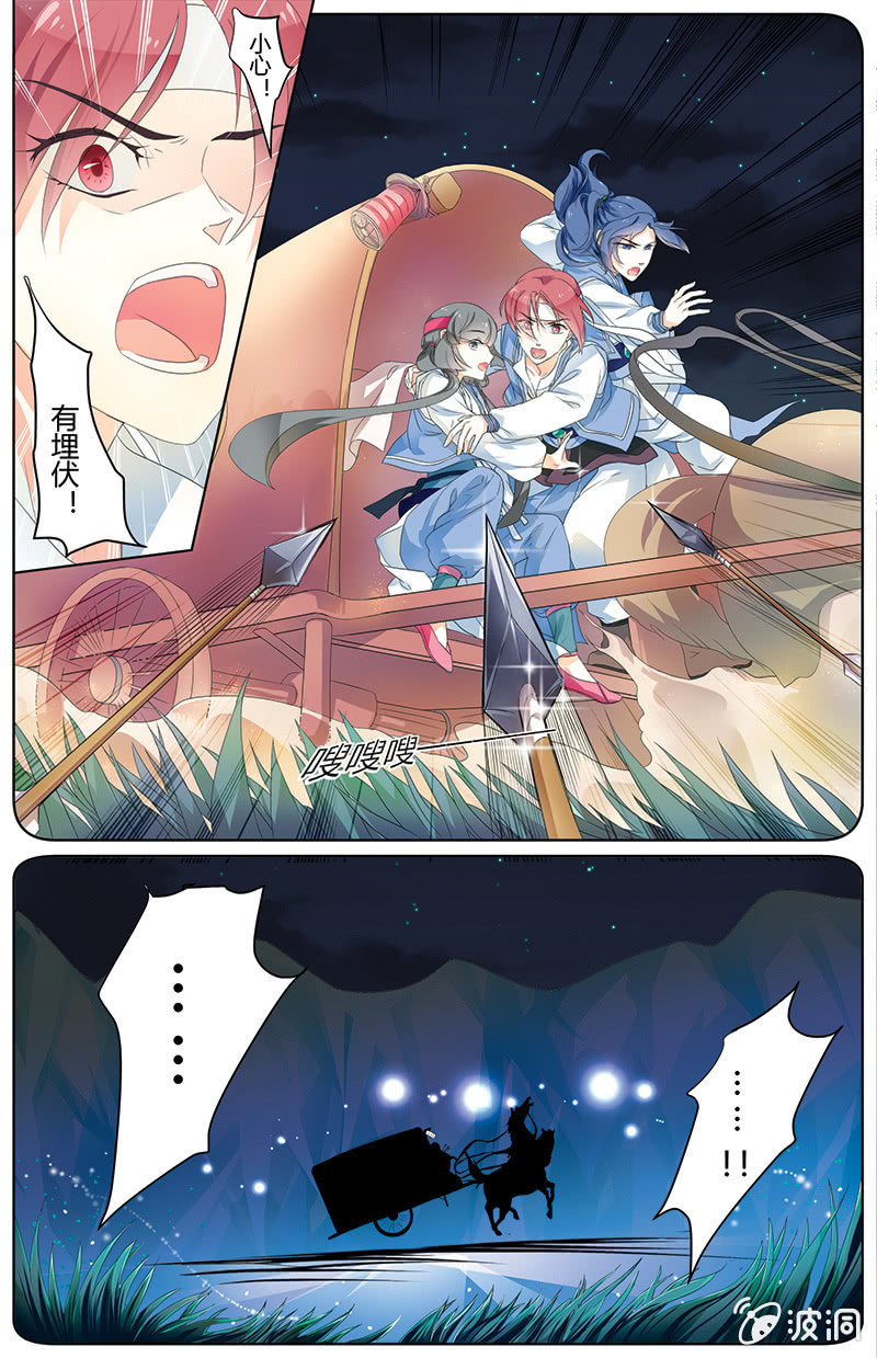 九国夜雪漫画,152图