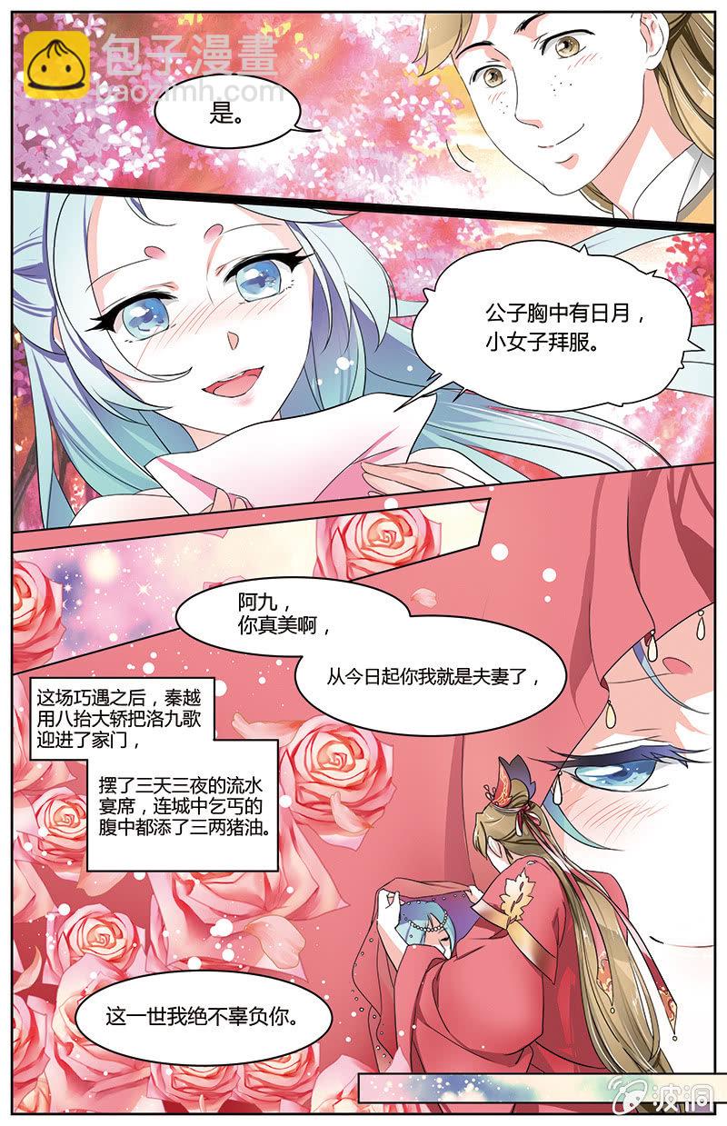 九国夜雪早春宴txt漫画,492图