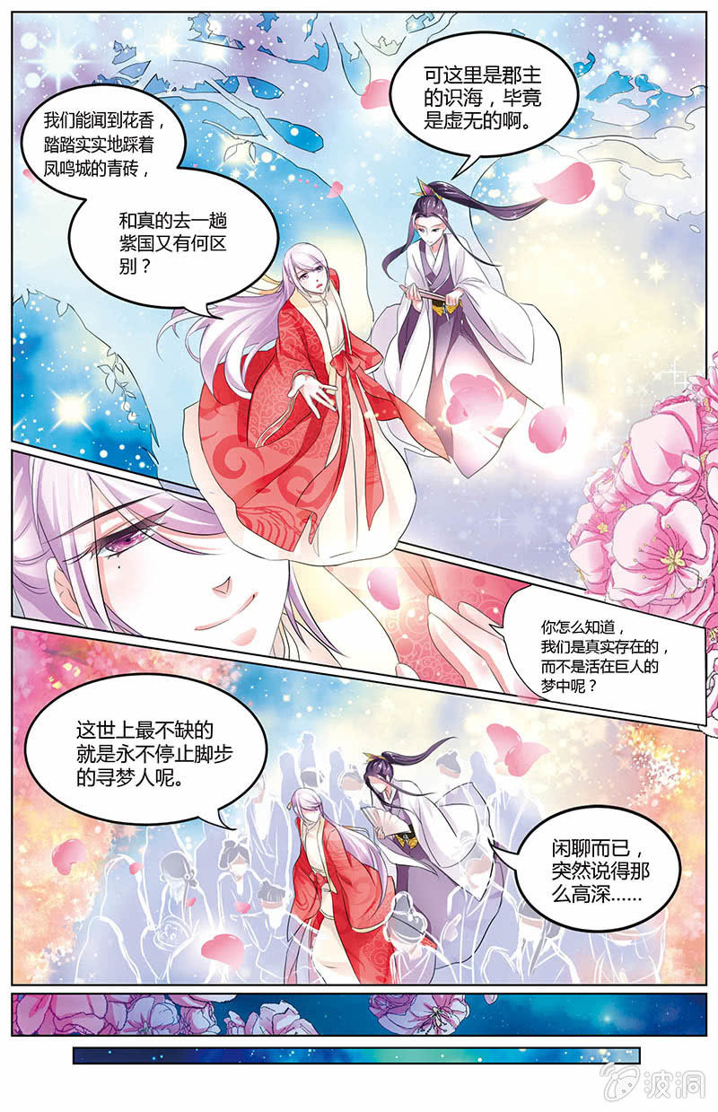 九国夜雪漫画,202图