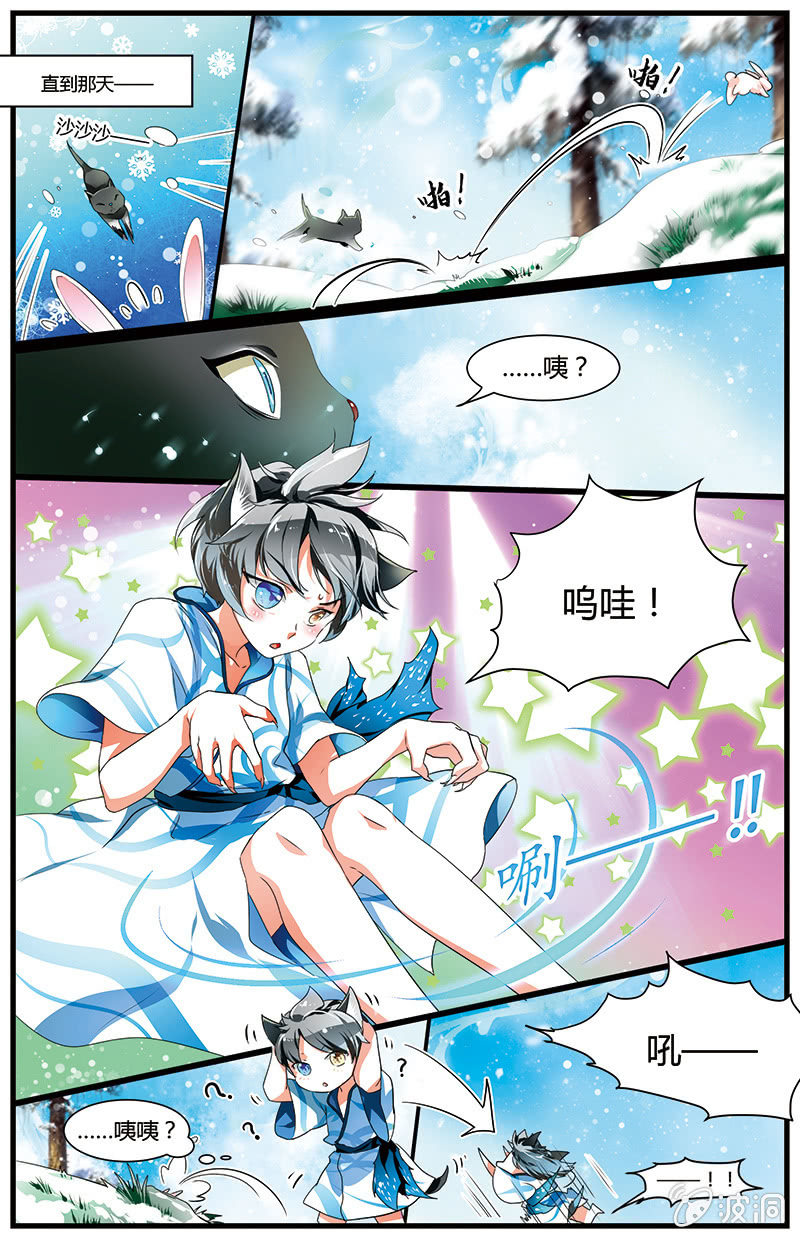 九国夜雪漫画,551图