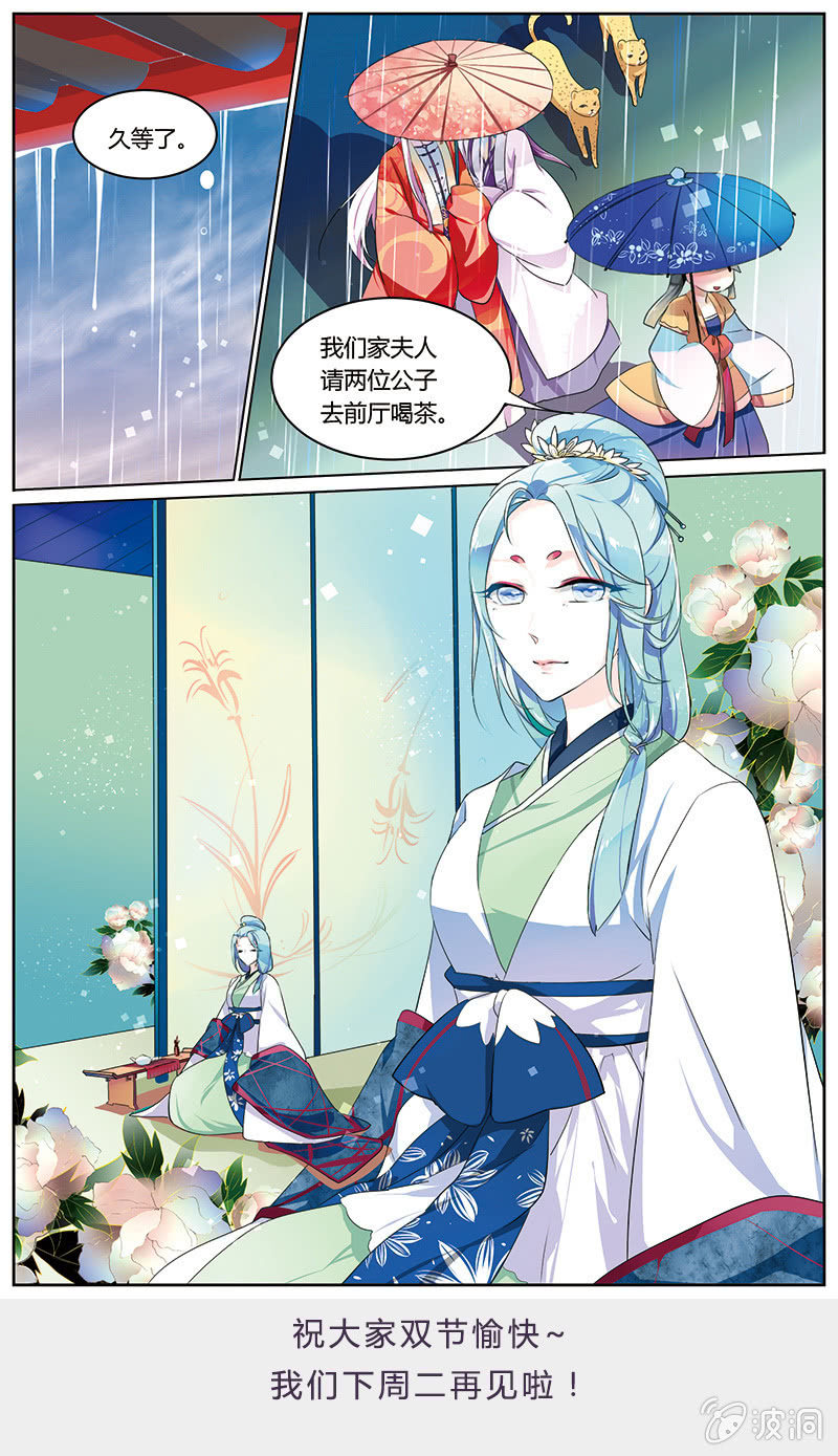 九国夜雪漫画,451图