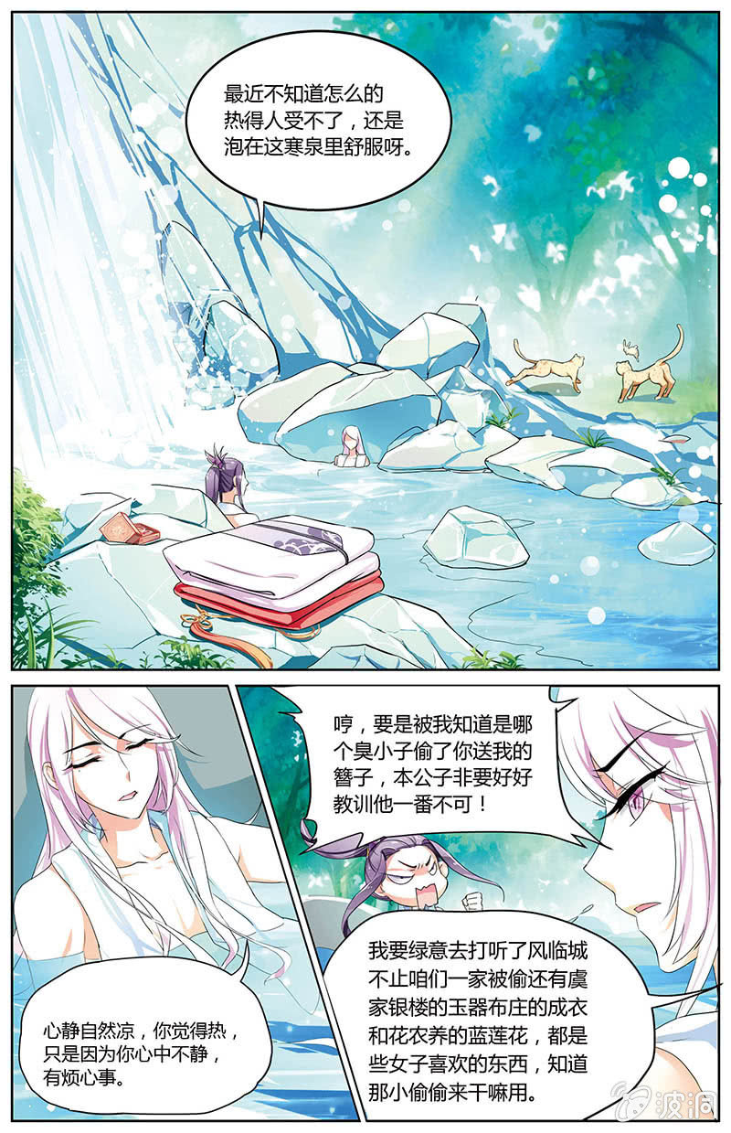 九国夜雪漫画,452图