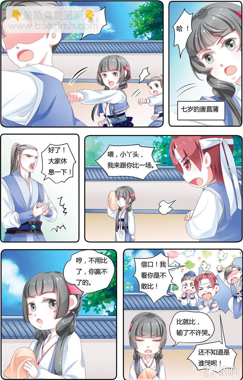 九国夜雪暗花漫画,131图