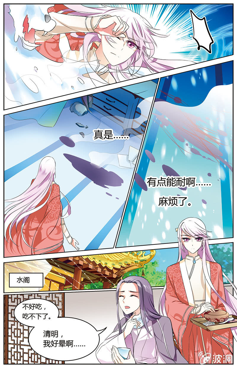 九国夜雪一共几册漫画,412图