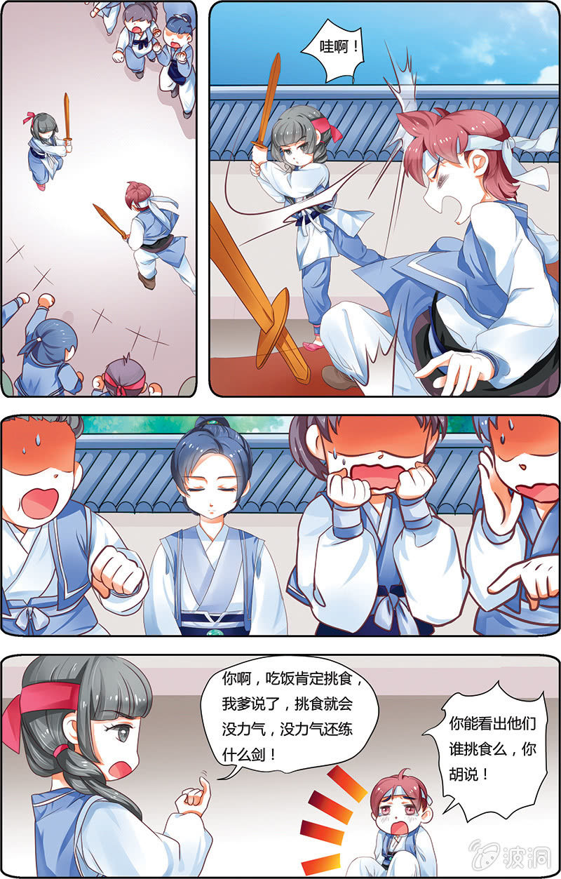 九国夜雪暗花漫画,132图