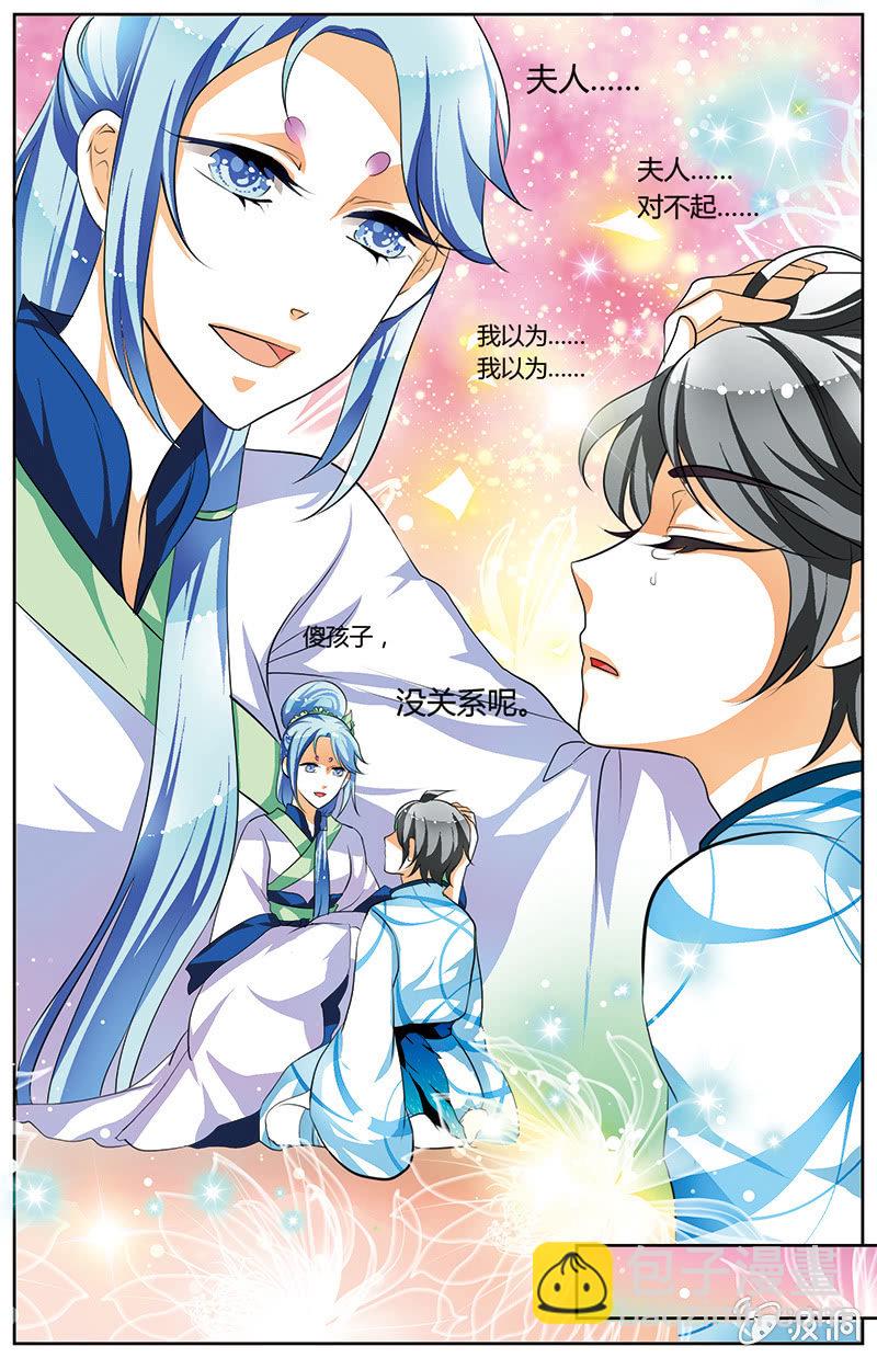 九国夜雪漫画,552图