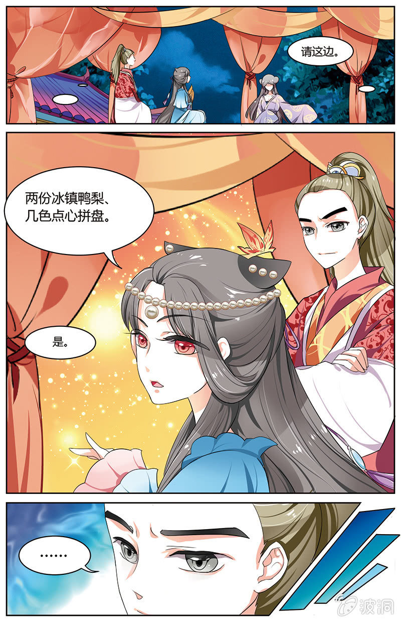 九国夜雪漫画,351图