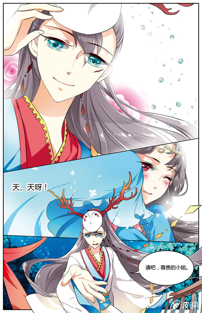 九国夜雪漫画,362图