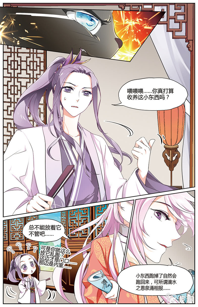 九国夜雪漫画,482图