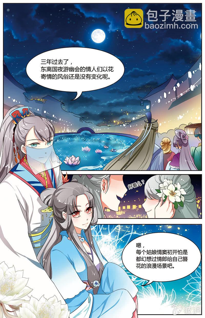 九国夜雪漫画,322图